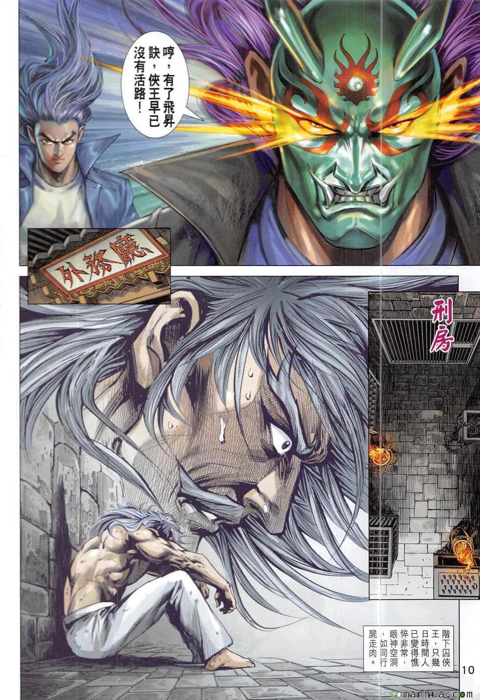 第831回 第10页