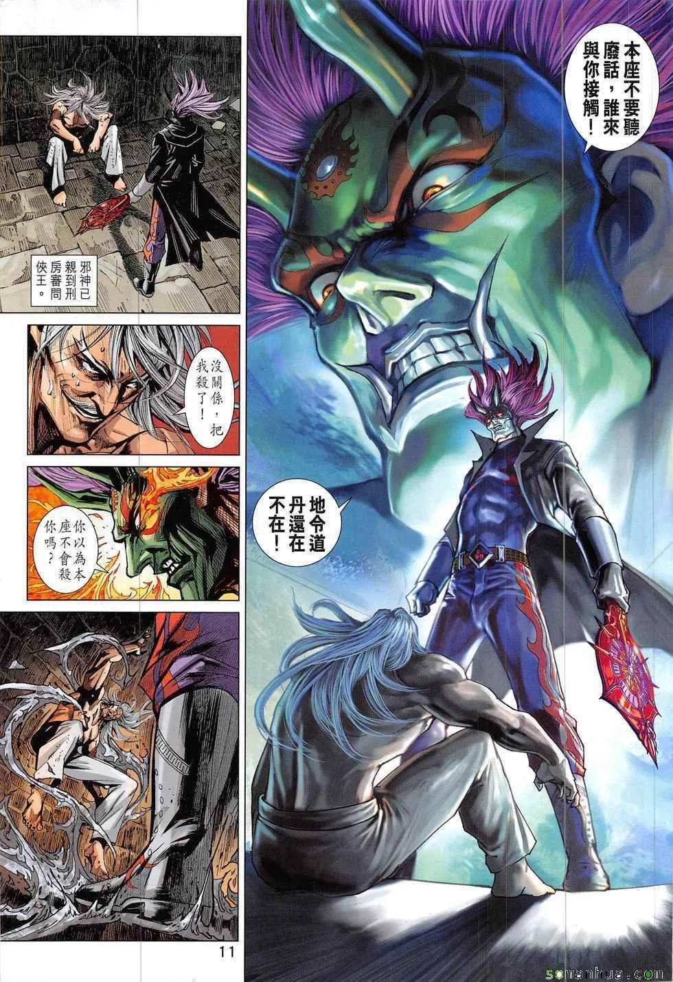 第831回 第11页