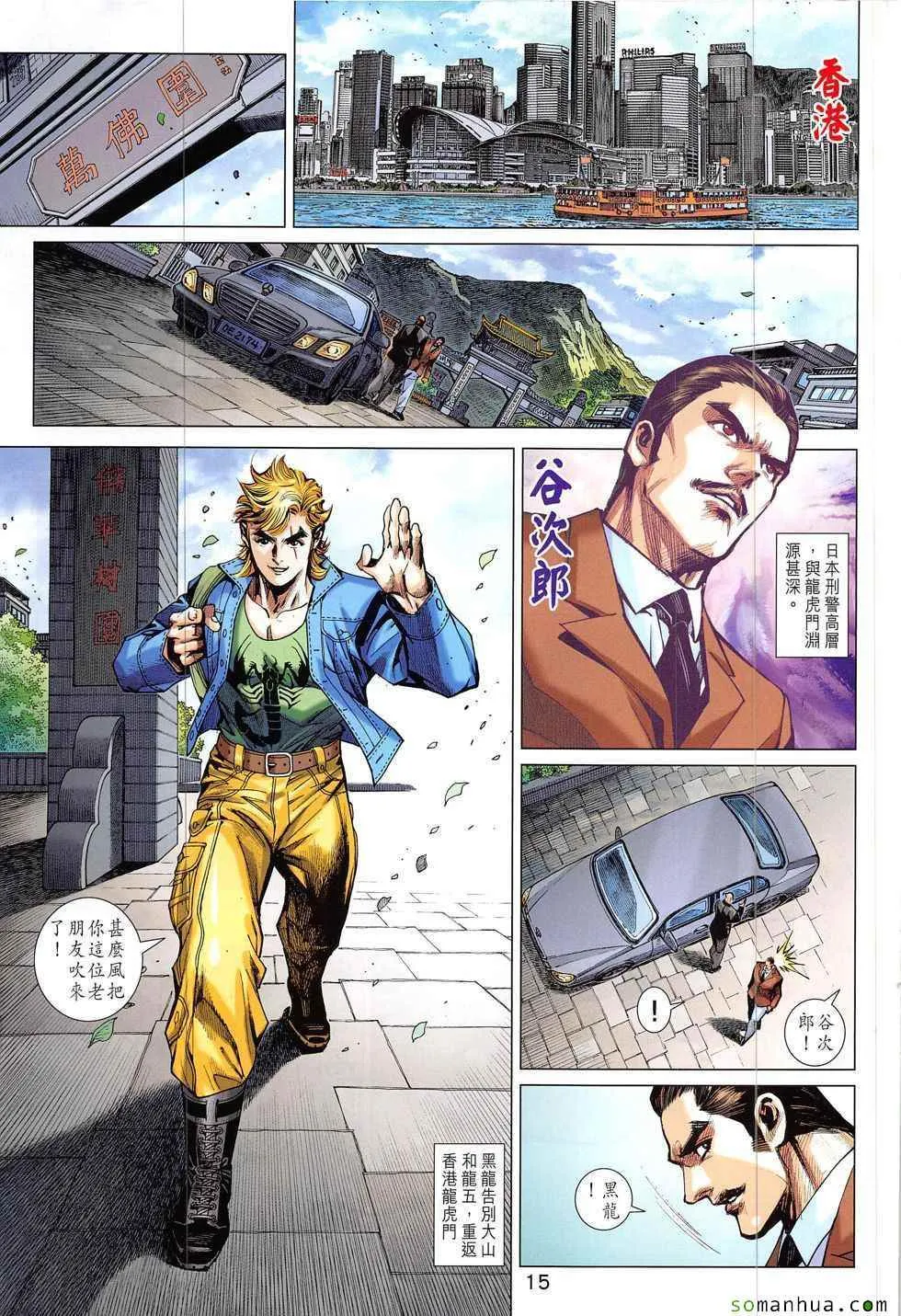 第831回 第15页