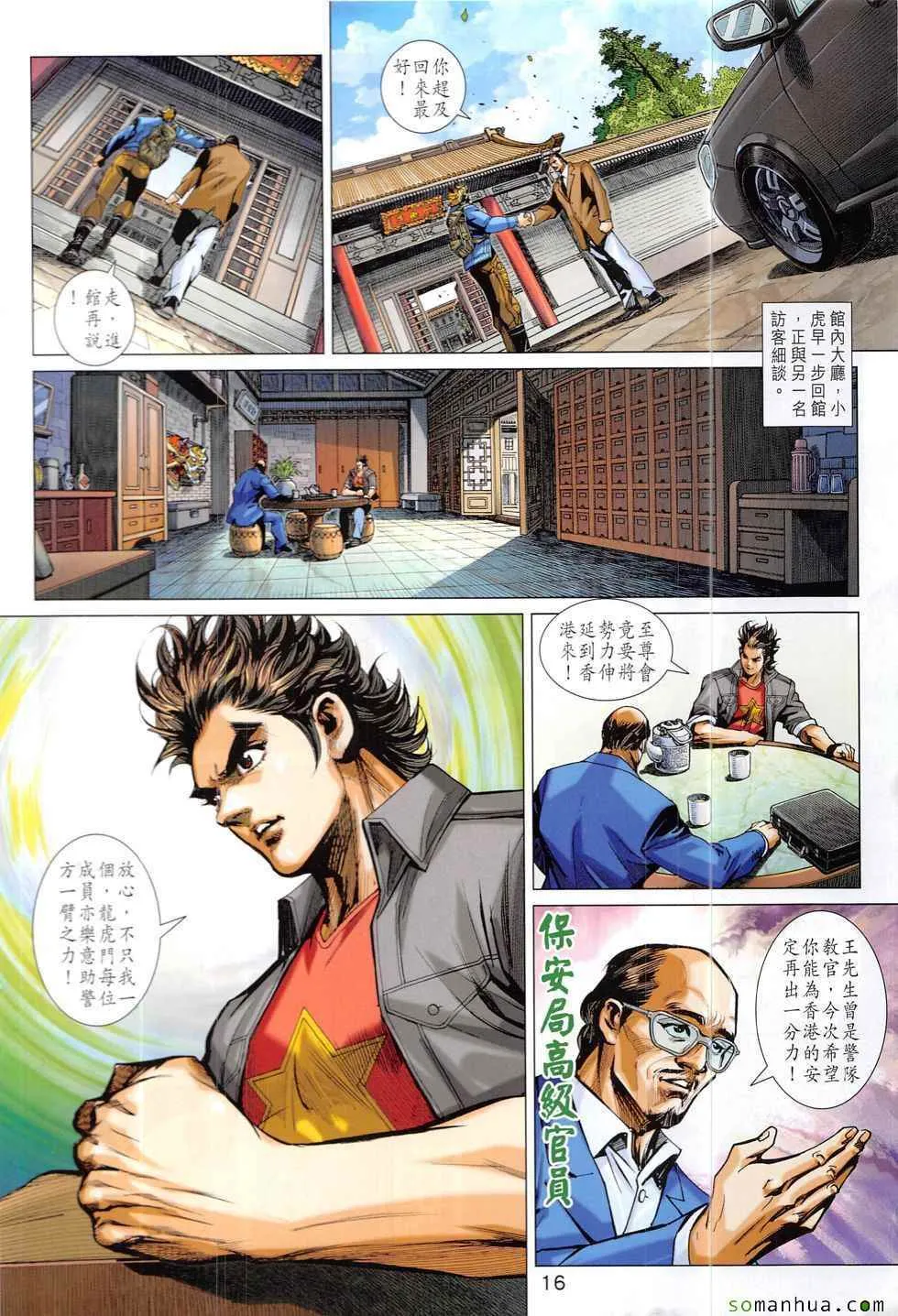 第831回 第16页