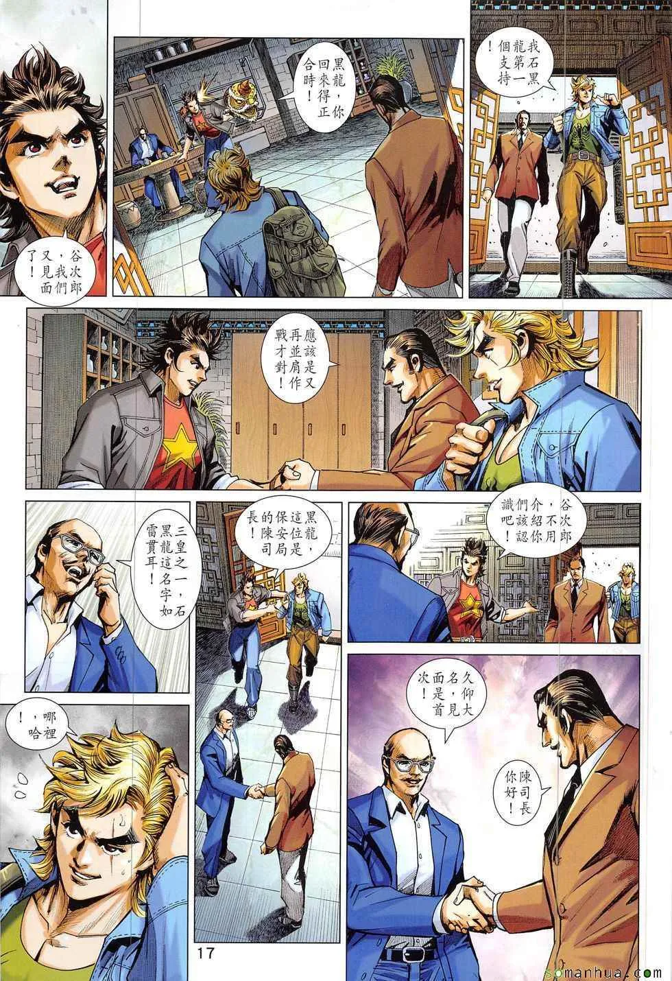 第831回 第17页