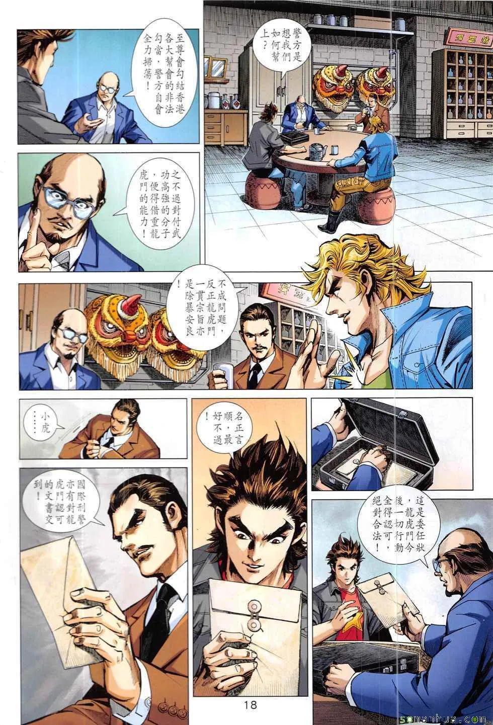 第831回 第18页