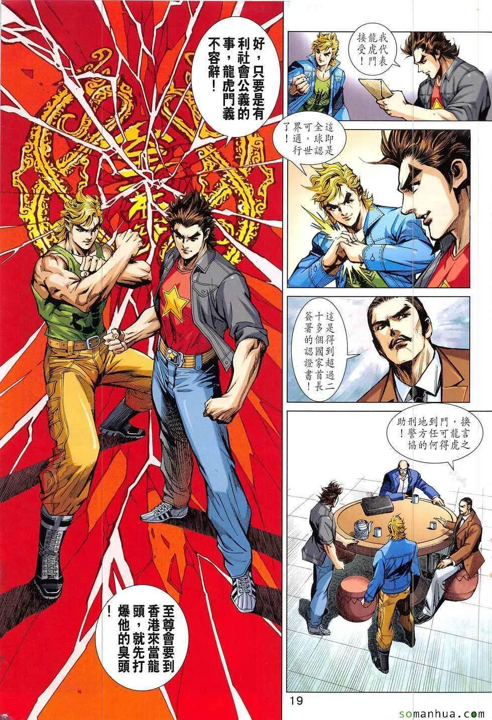 第831回 第19页