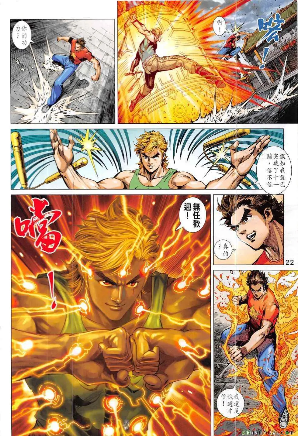 第831回 第22页