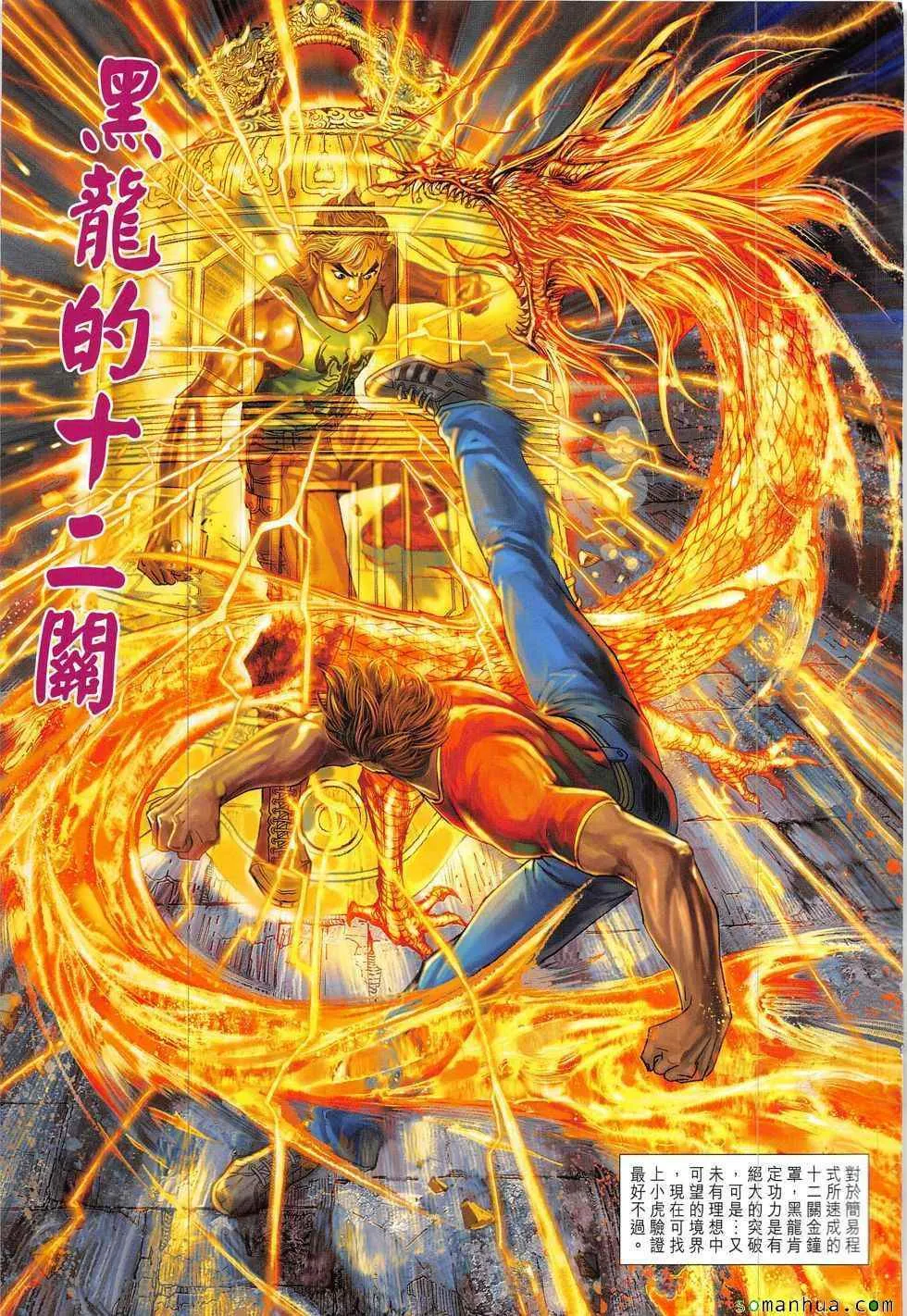第831回 第23页