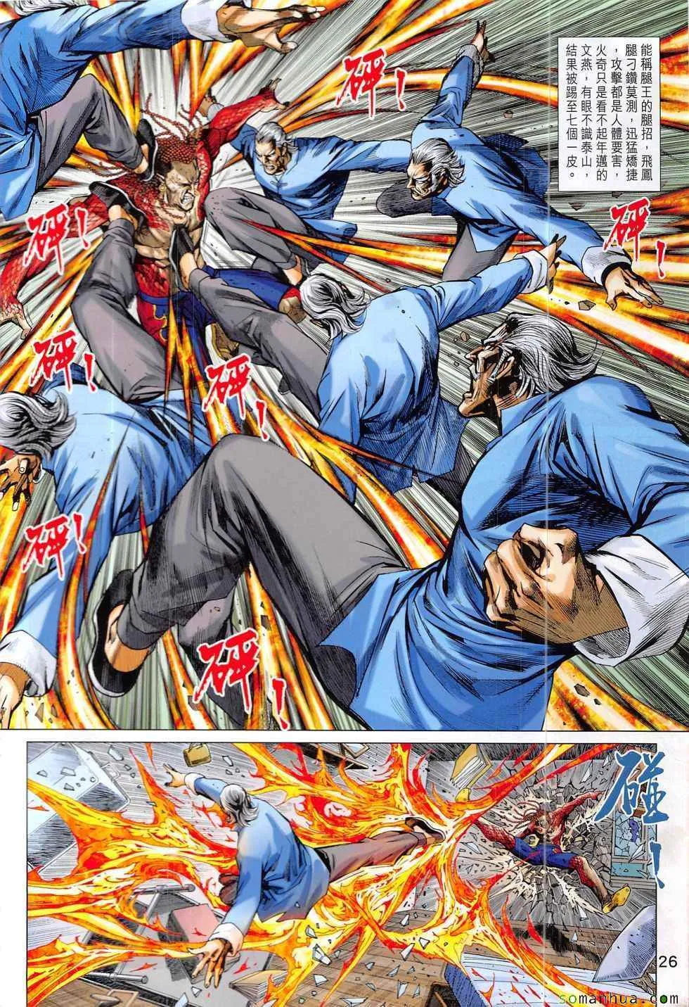 第831回 第26页