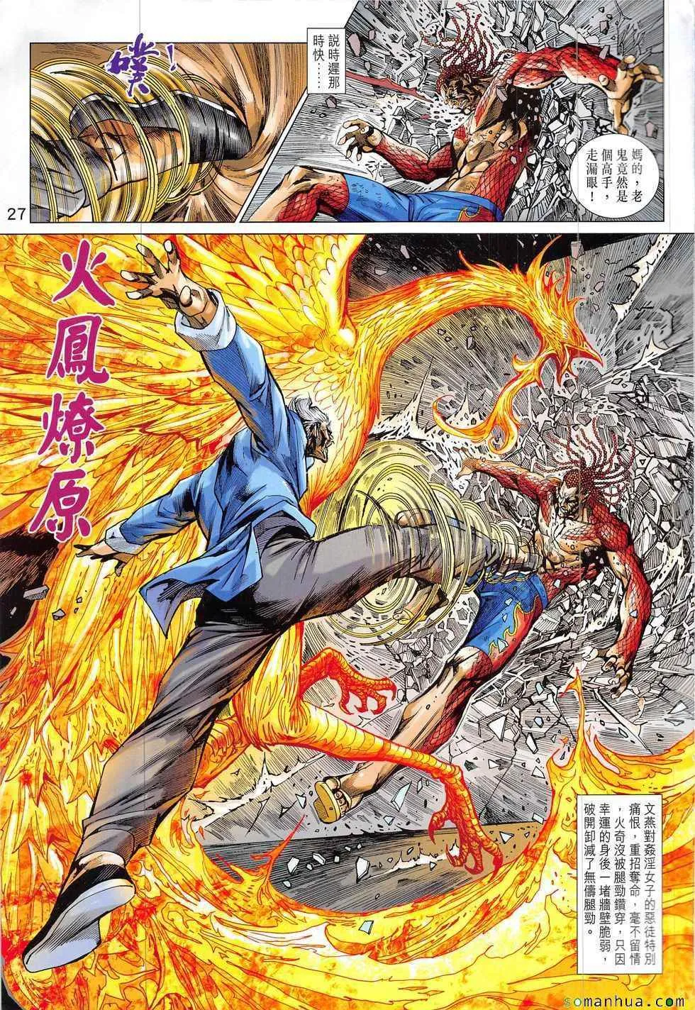 第831回 第27页