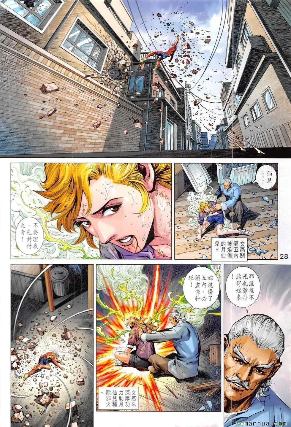 第831回 第28页