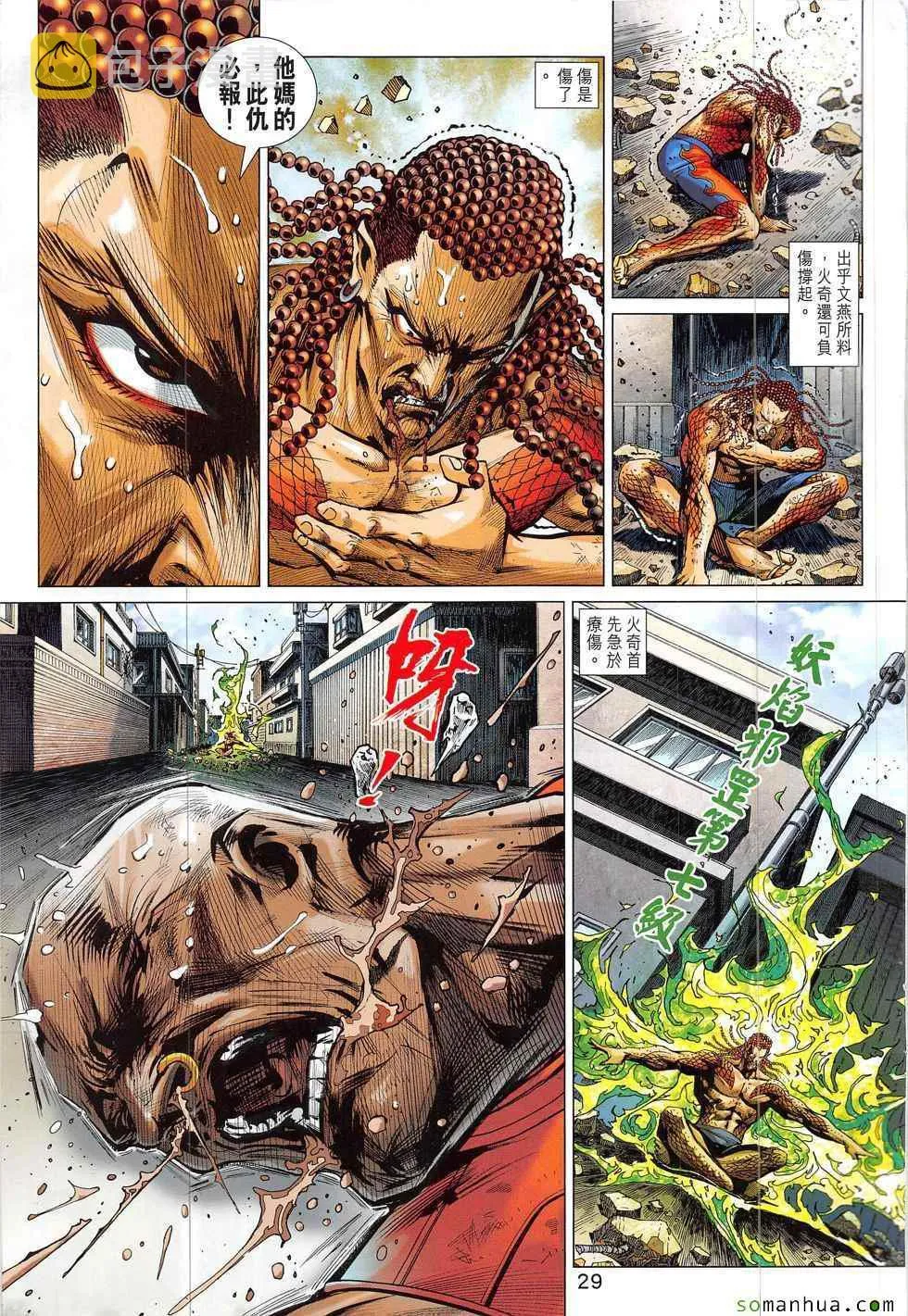 第831回 第29页