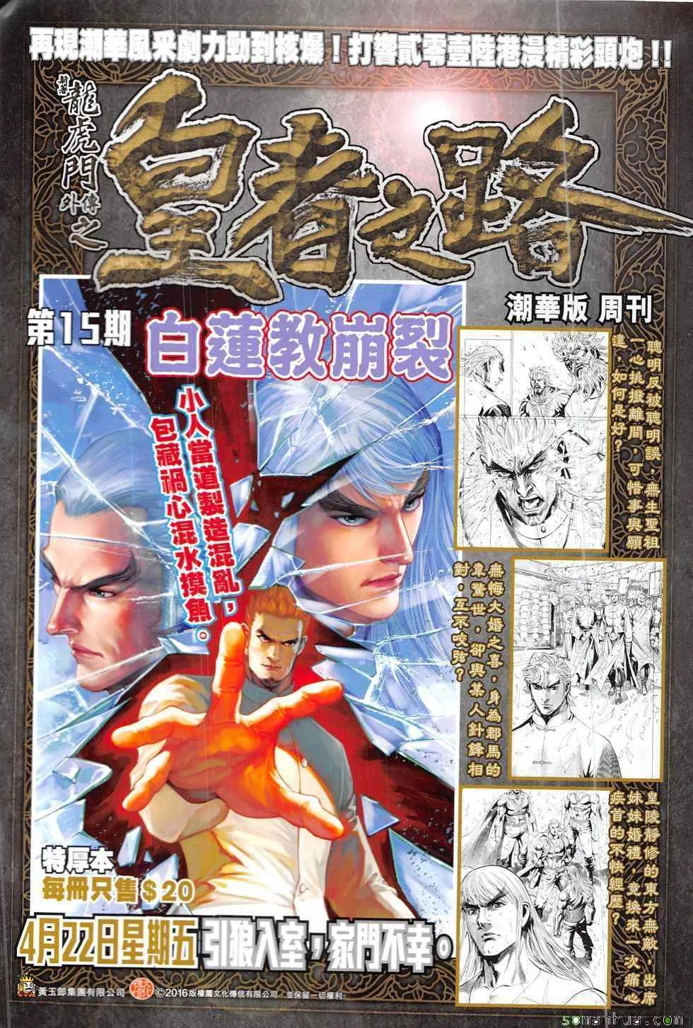 第831回 第32页