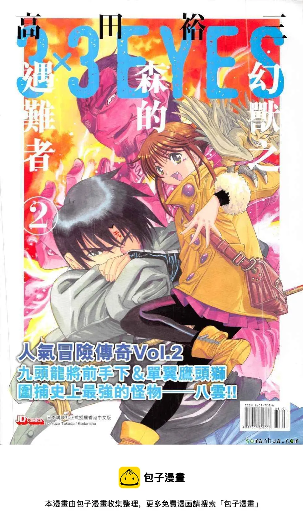 第831回 第34页