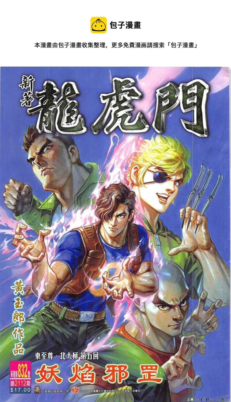 第832回 第1页