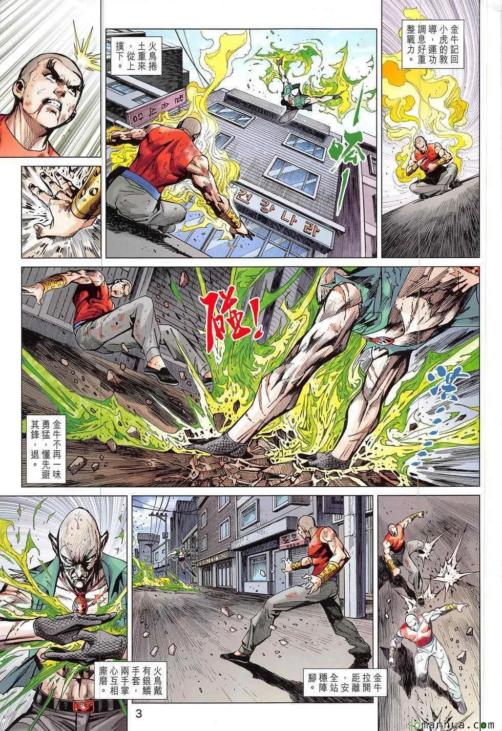 第832回 第3页