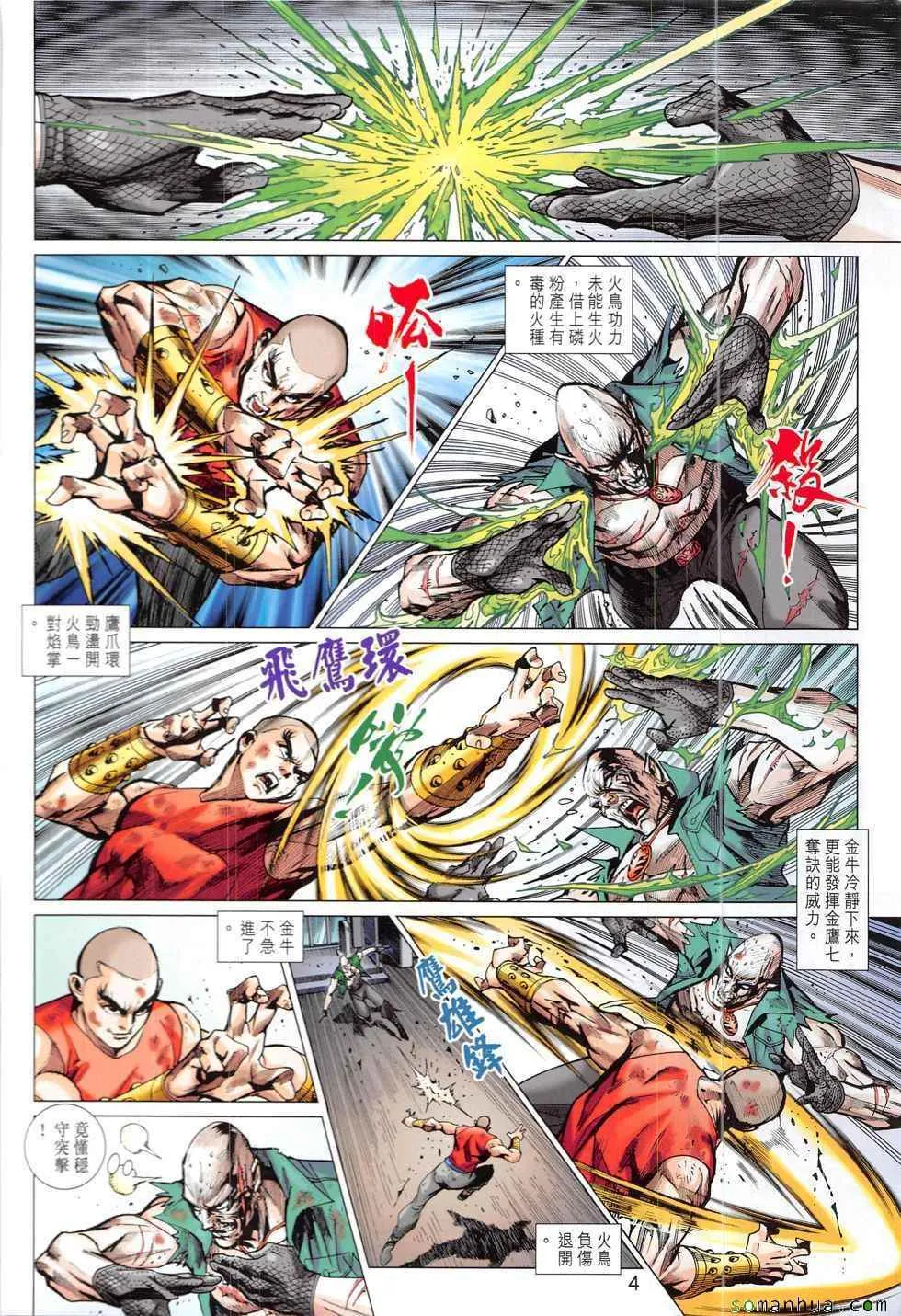 第832回 第4页