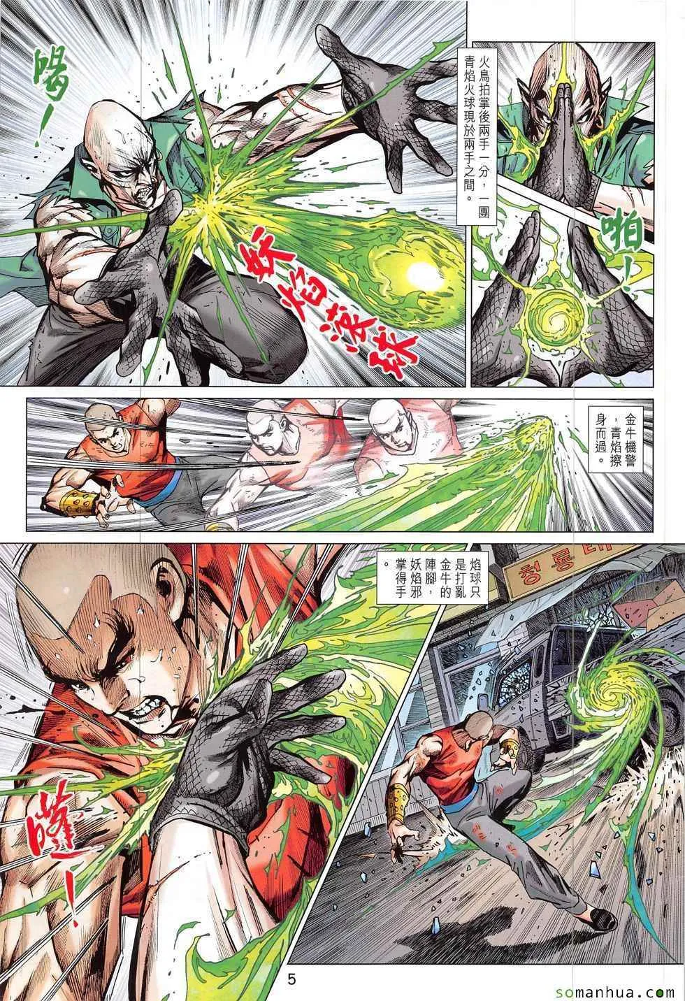 第832回 第5页