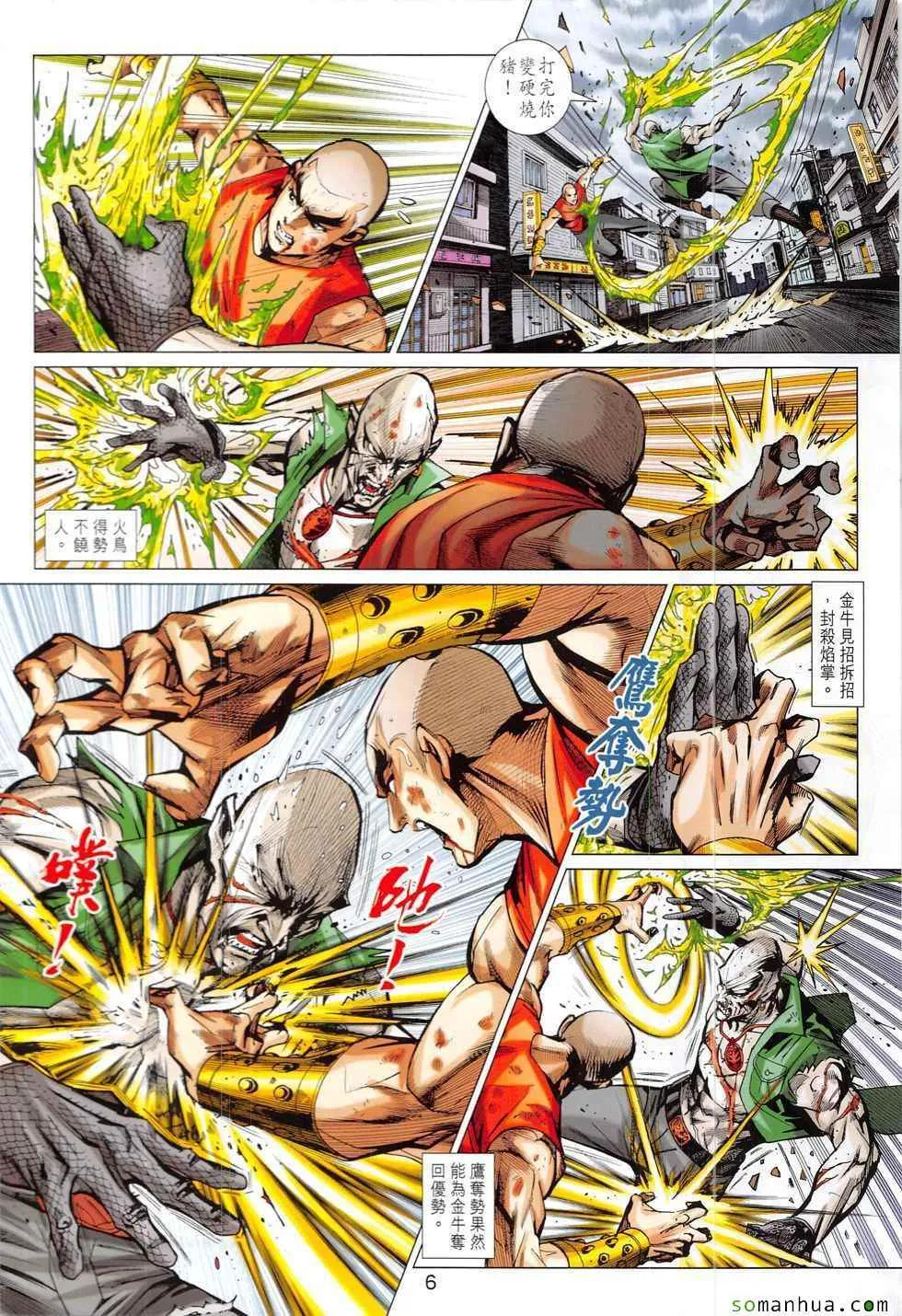 第832回 第6页
