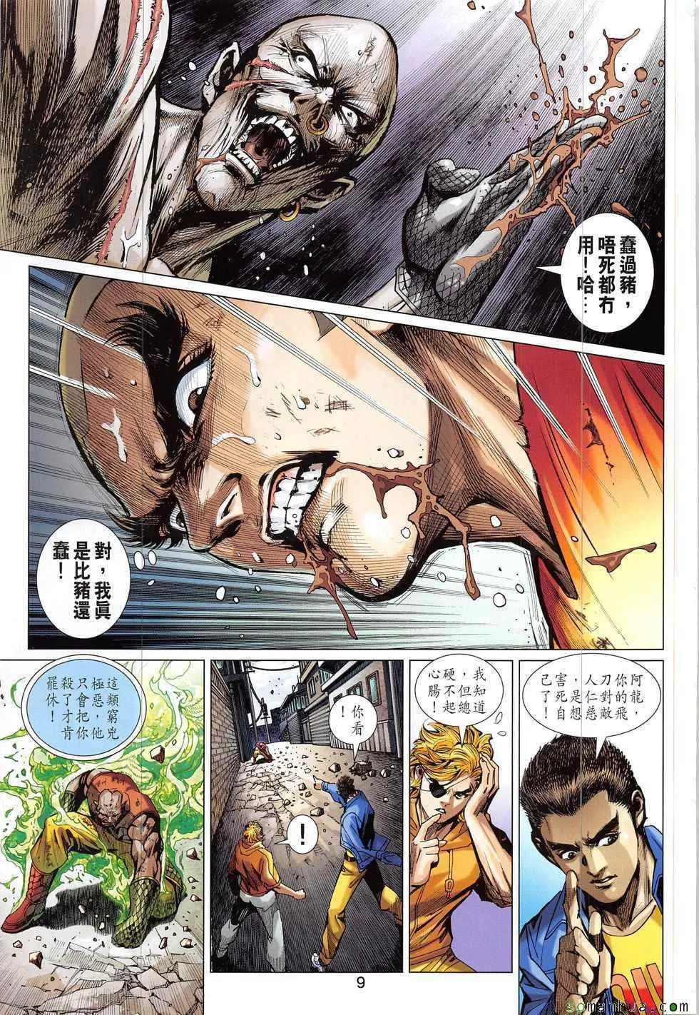 第832回 第9页