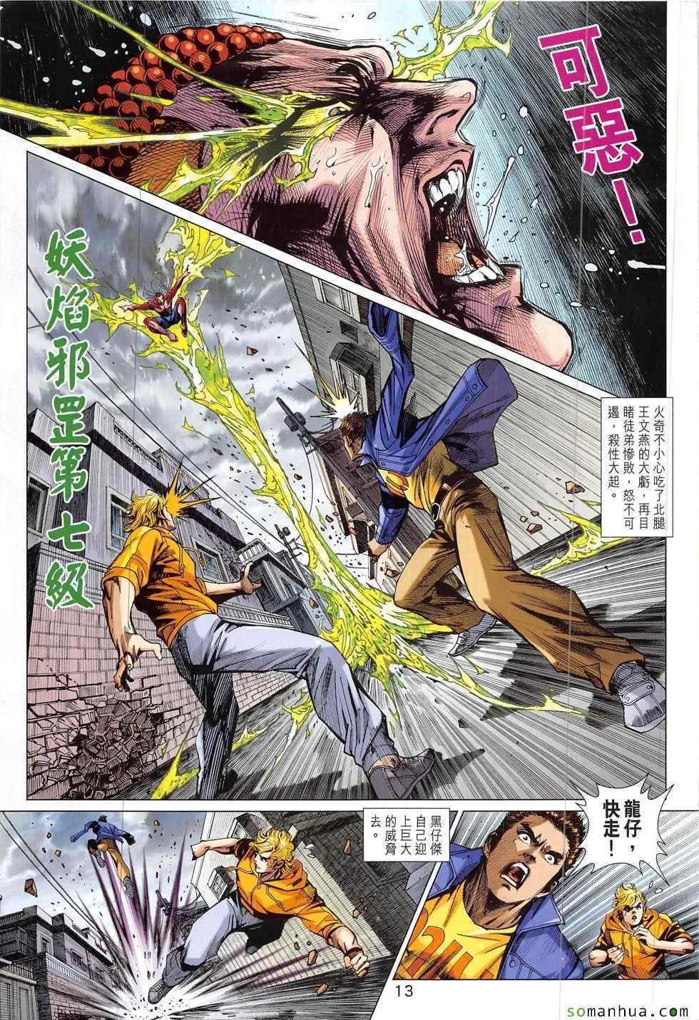 第832回 第13页