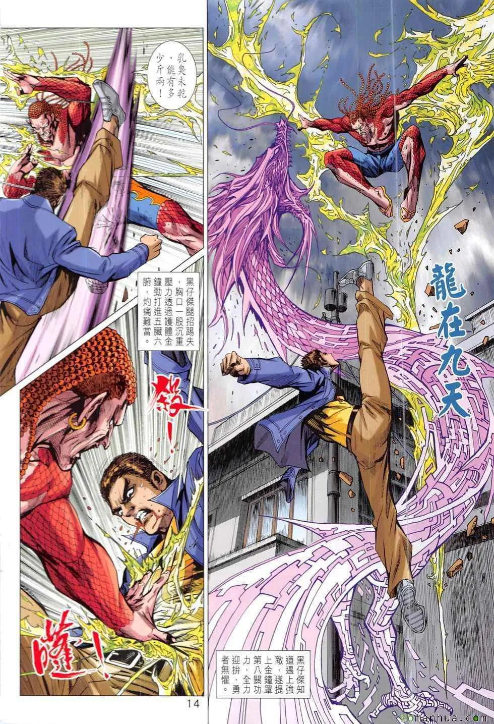 第832回 第14页