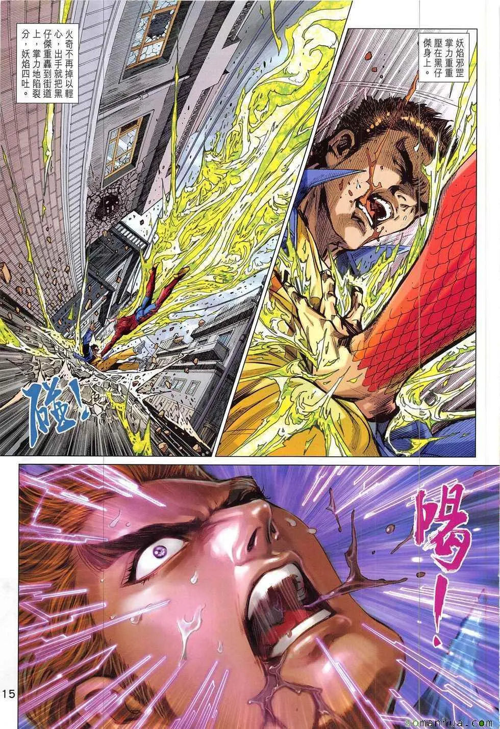 第832回 第15页