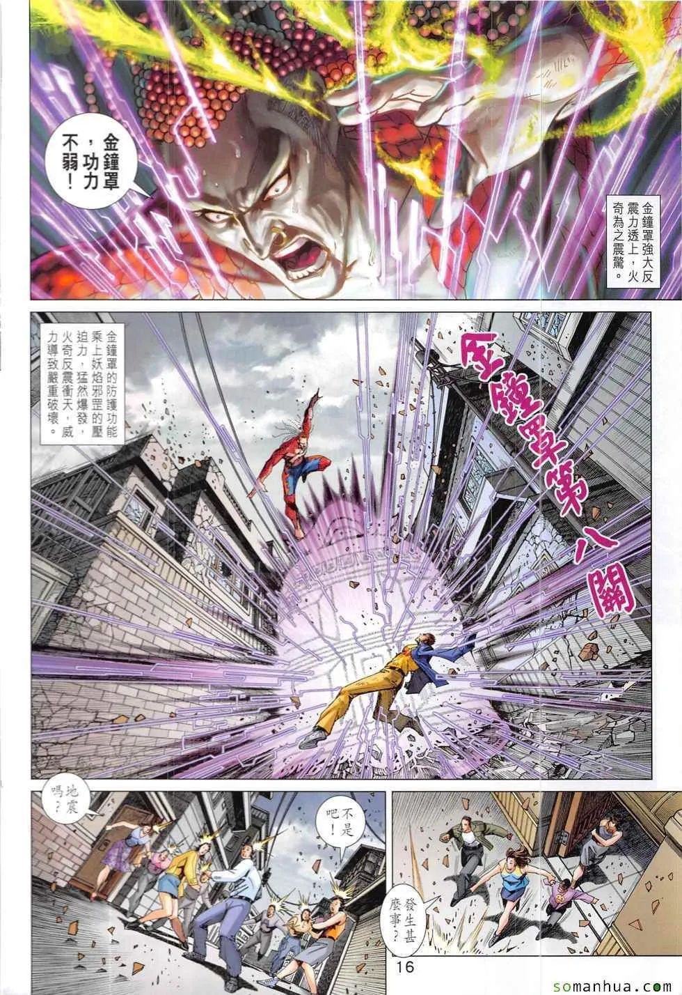 第832回 第16页
