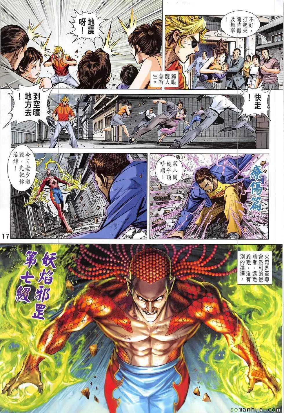 第832回 第17页
