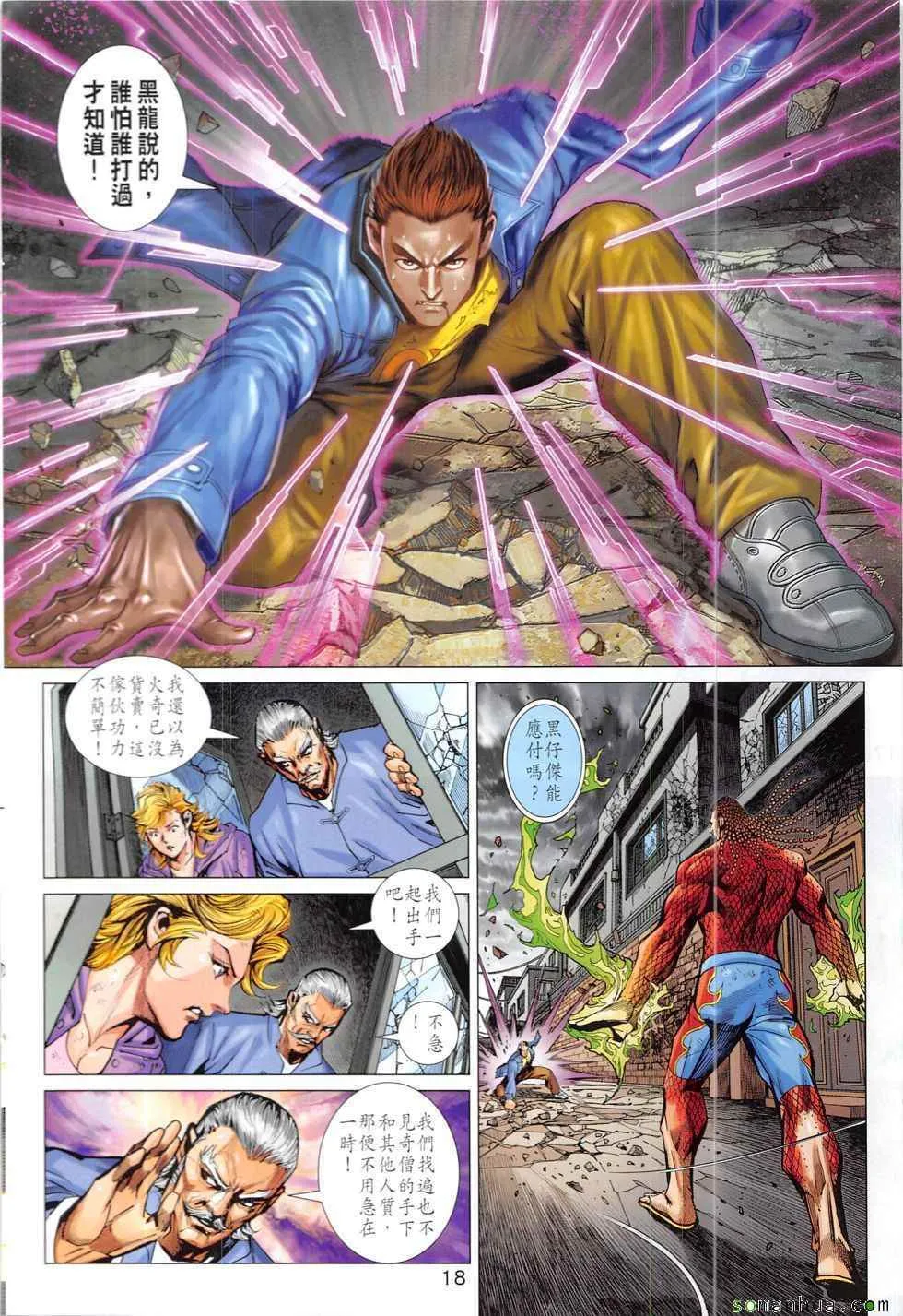 第832回 第18页