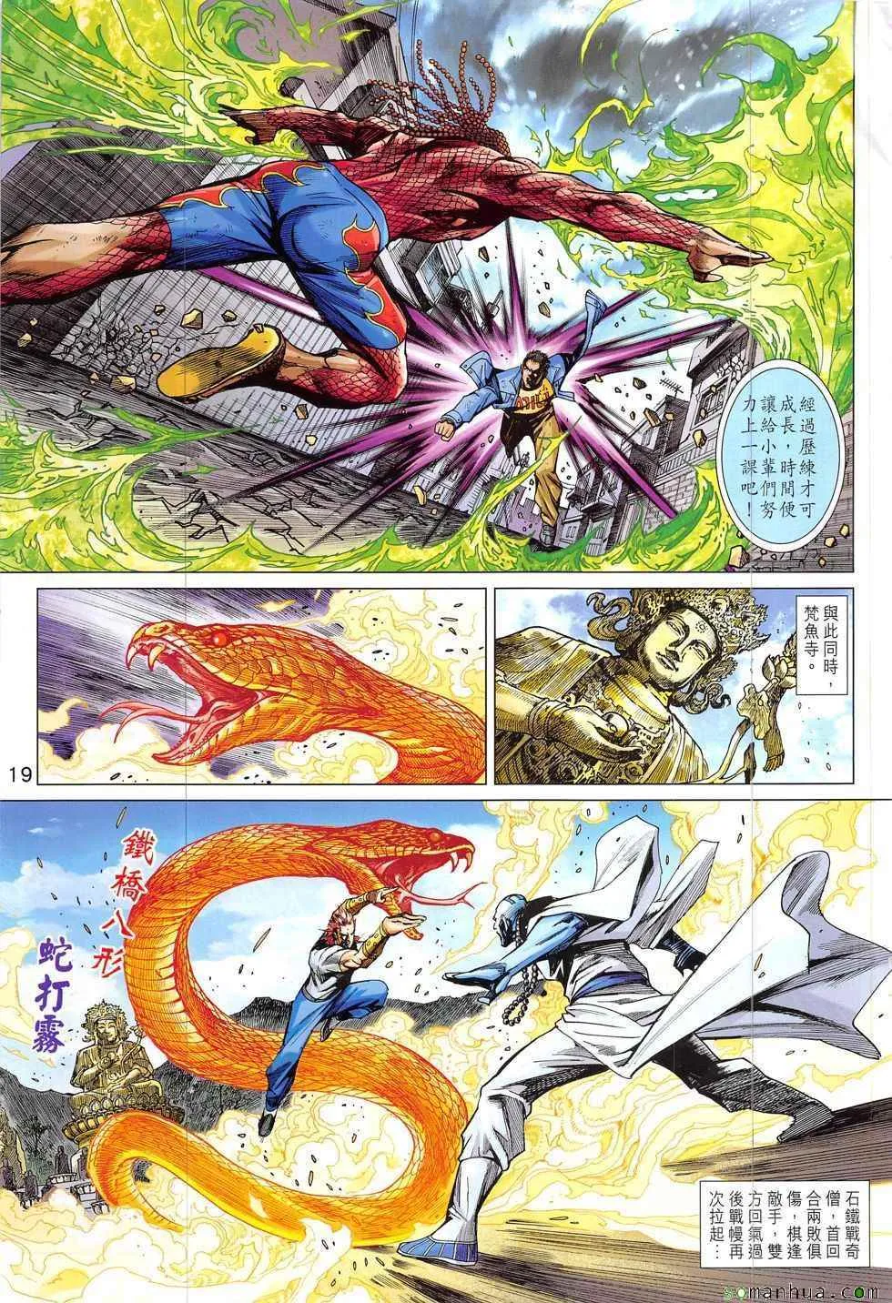 第832回 第19页