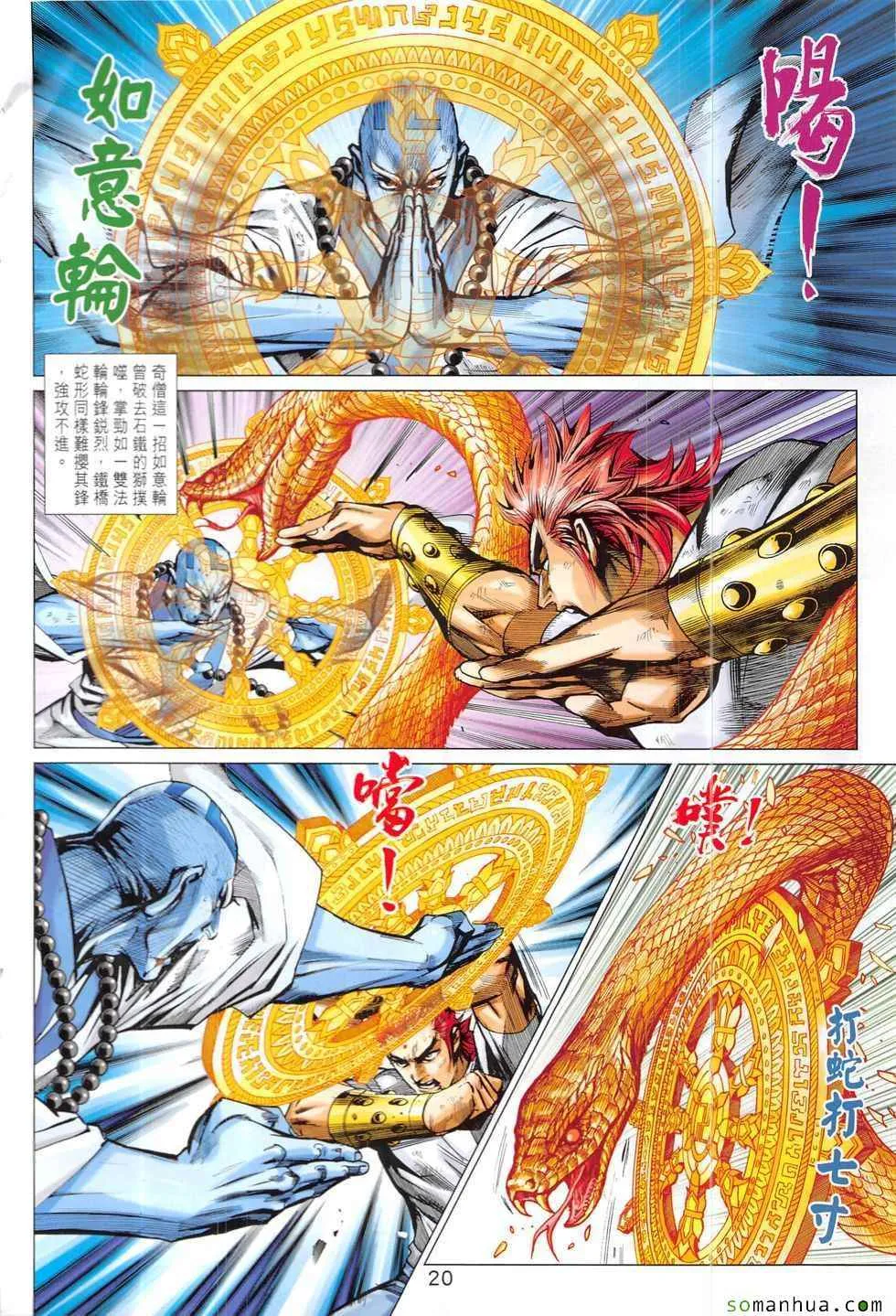 第832回 第20页