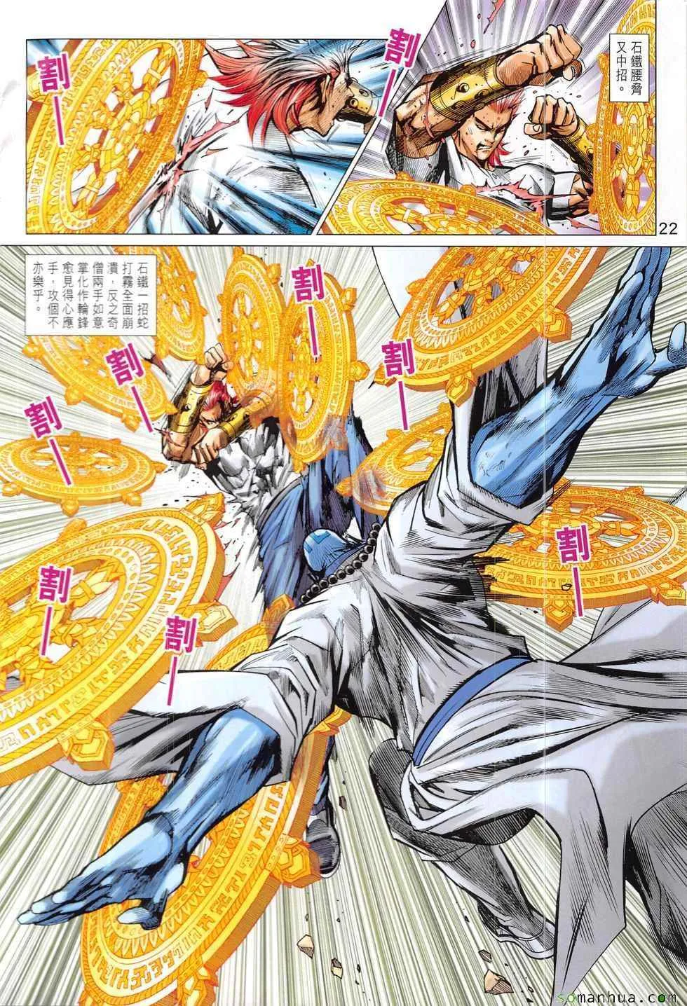 第832回 第22页