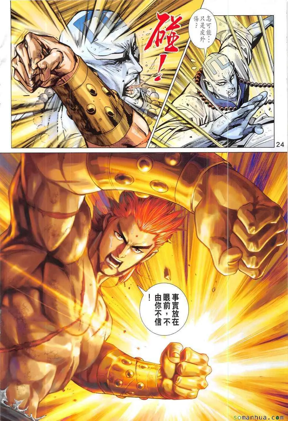 第832回 第24页
