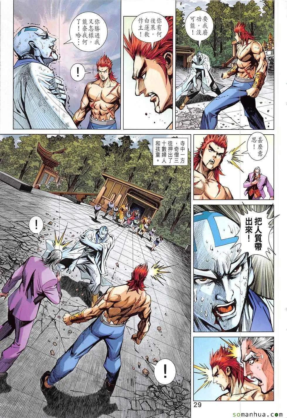 第832回 第29页