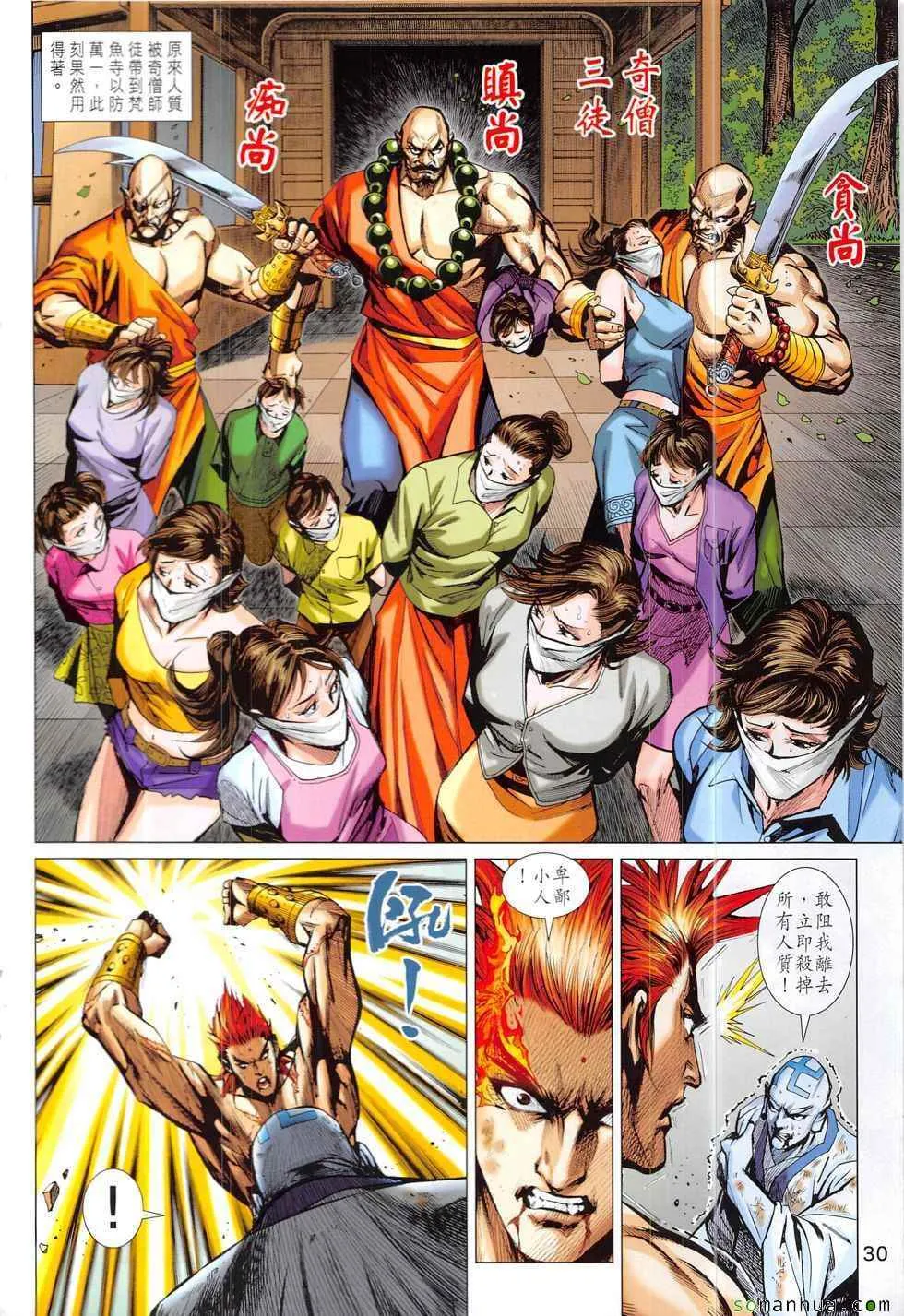 第832回 第30页