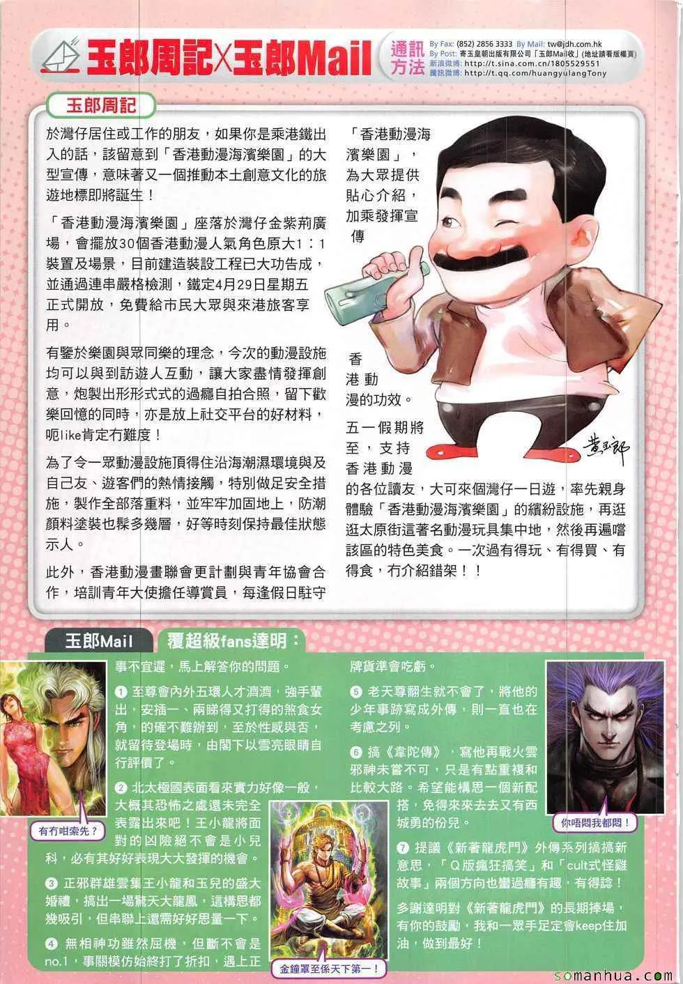 第832回 第33页