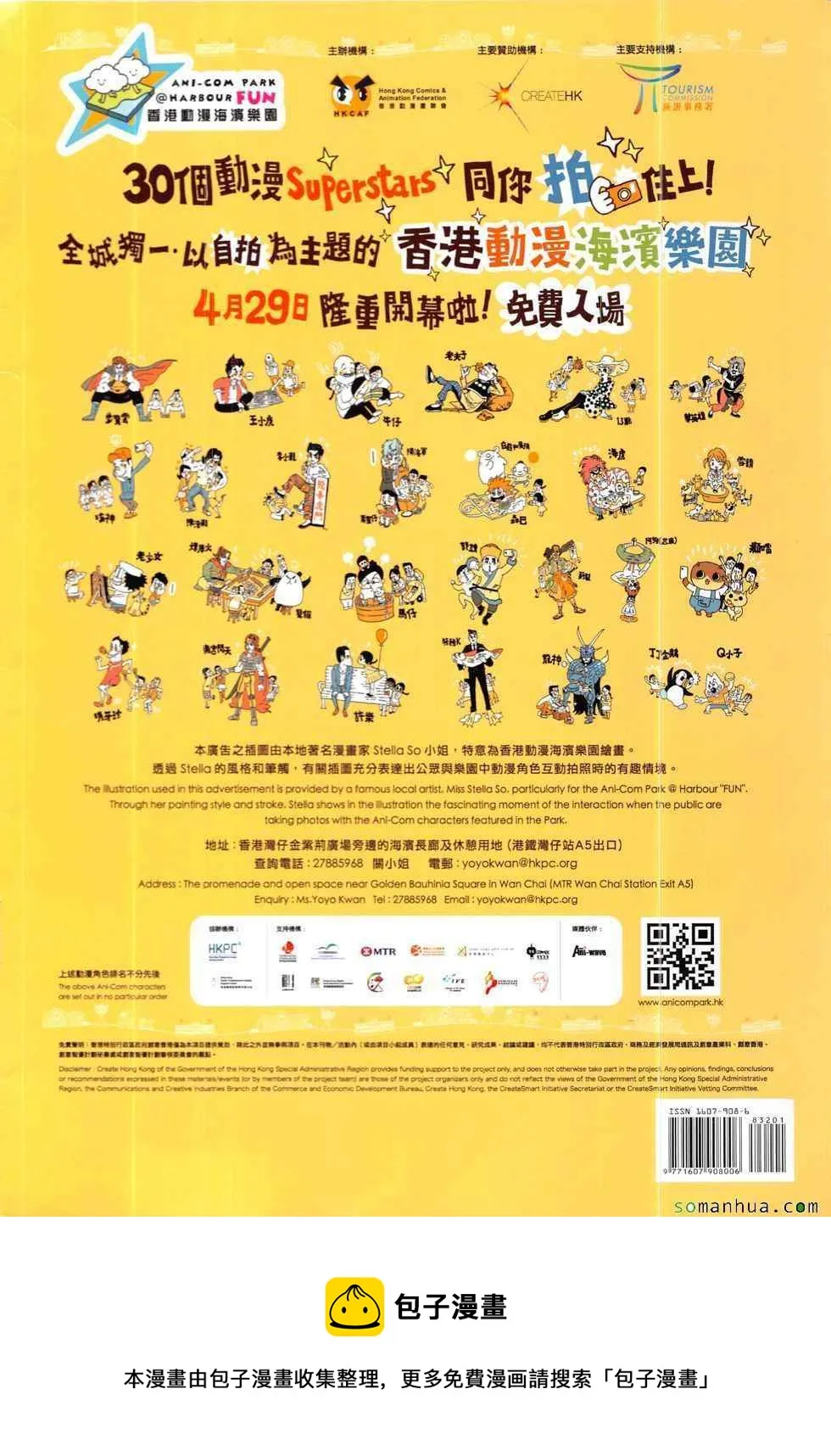 第832回 第36页