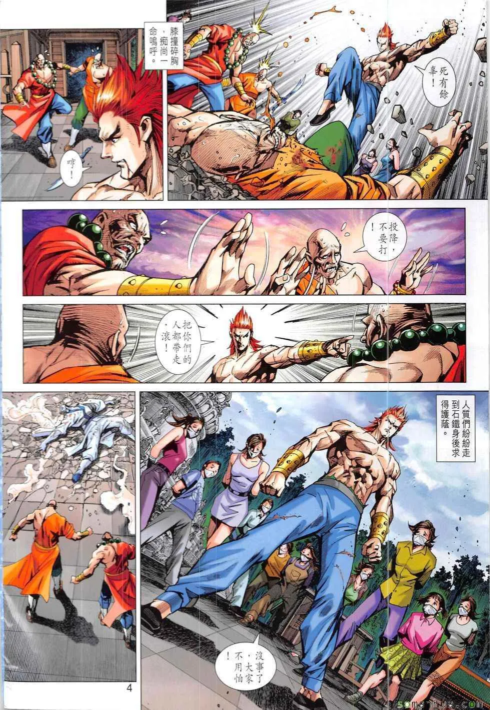 第833回 第4页