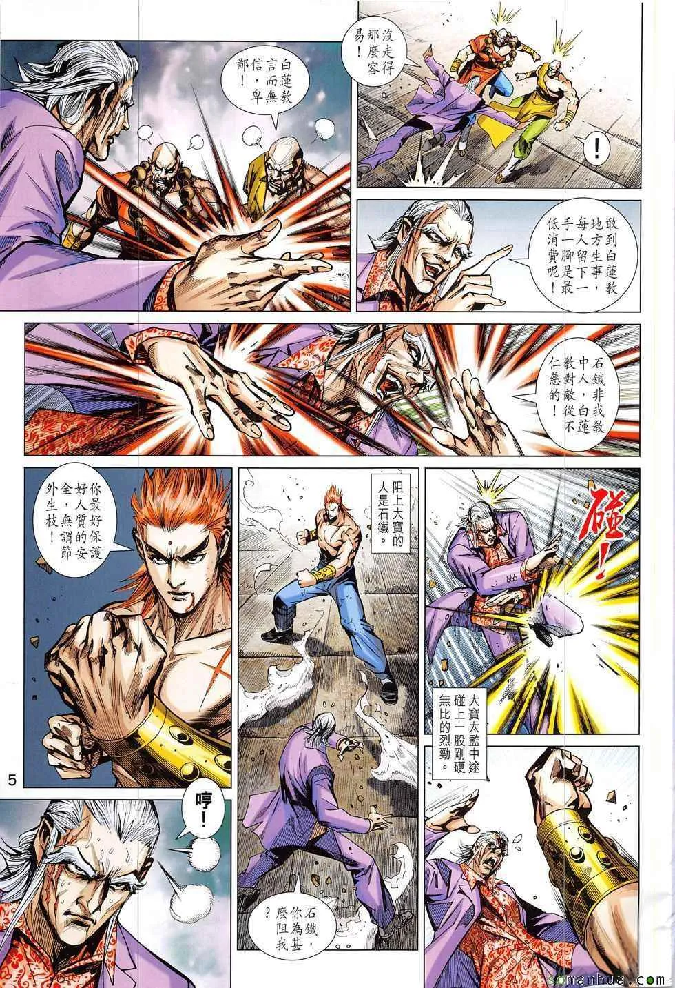 第833回 第5页