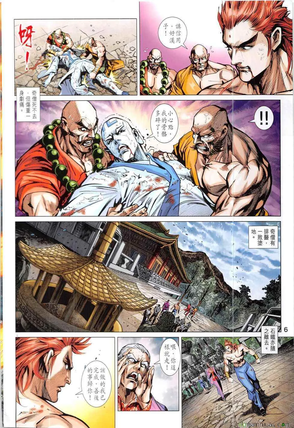 第833回 第6页