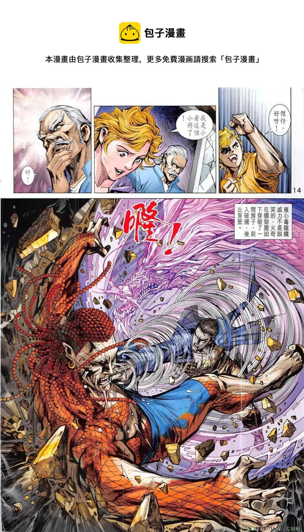 第833回 第14页