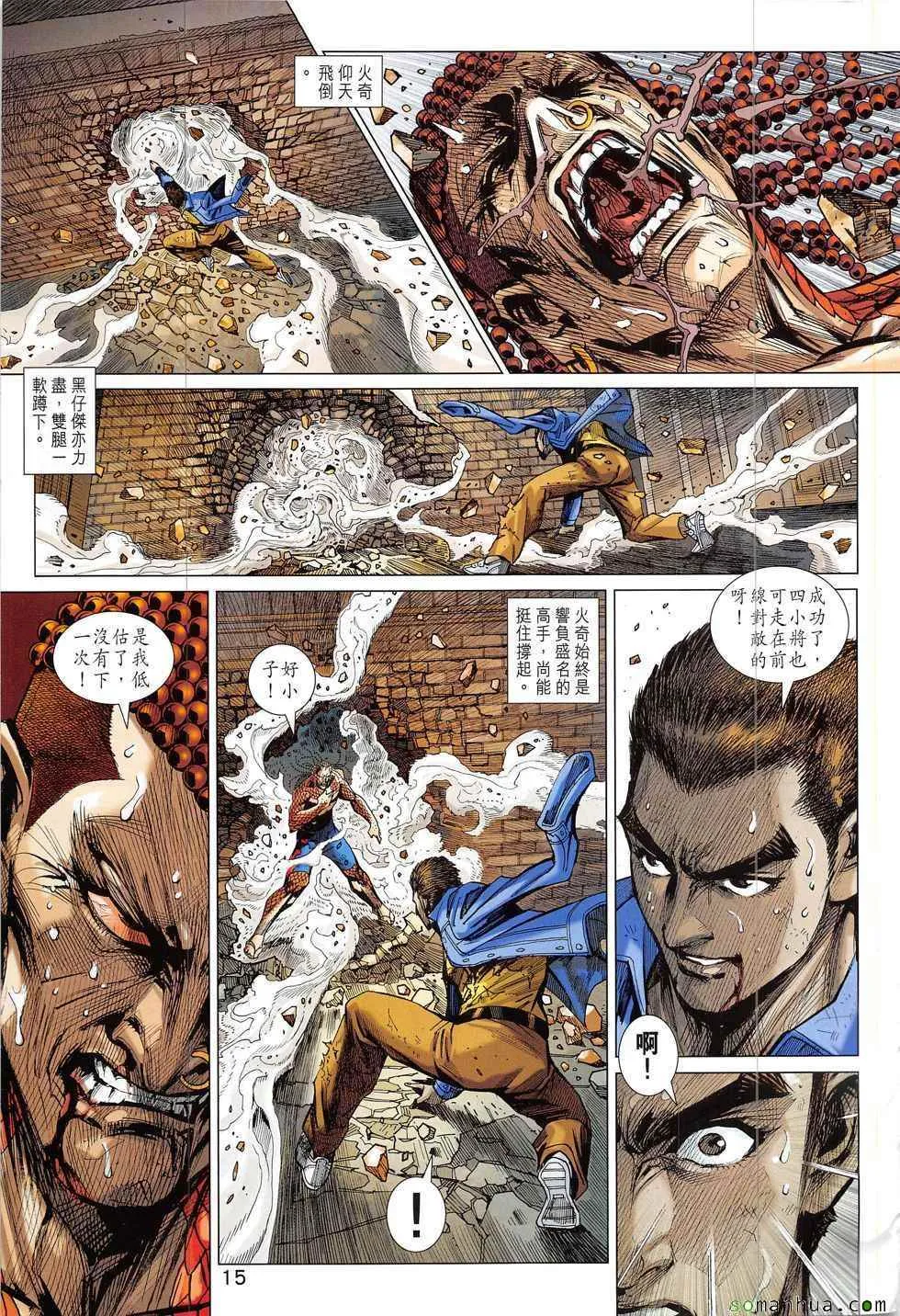 第833回 第15页