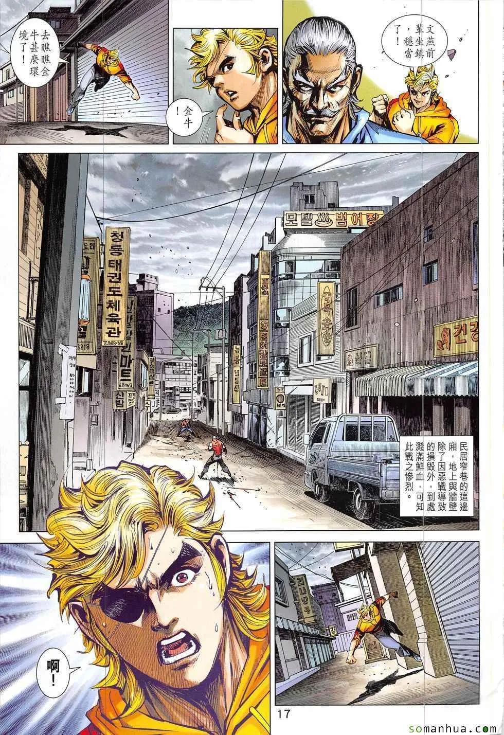 第833回 第17页
