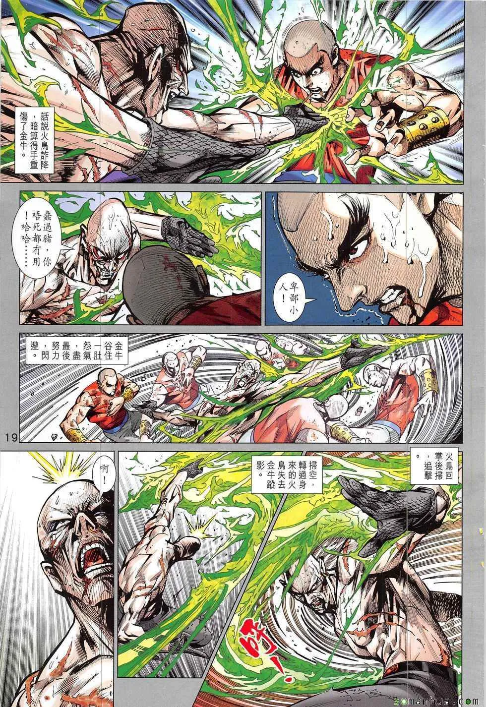 第833回 第19页