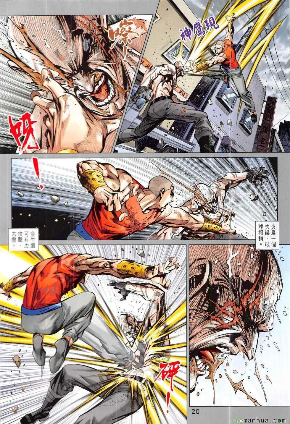 第833回 第20页