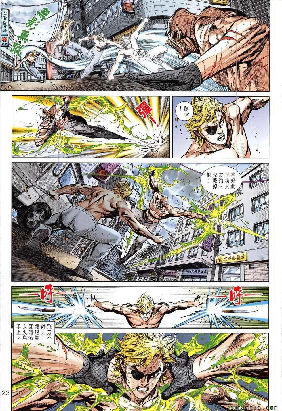 第833回 第23页