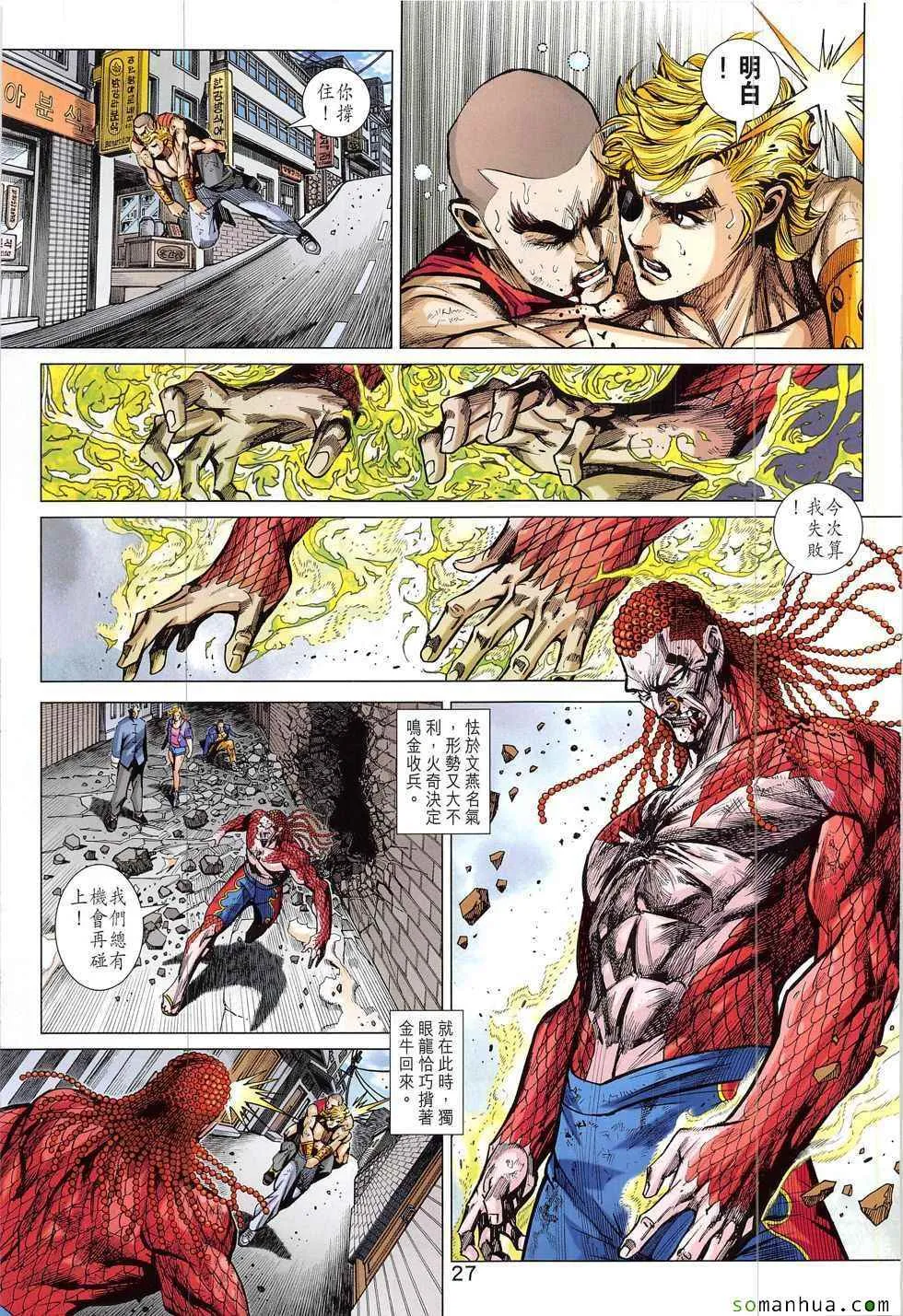 第833回 第27页