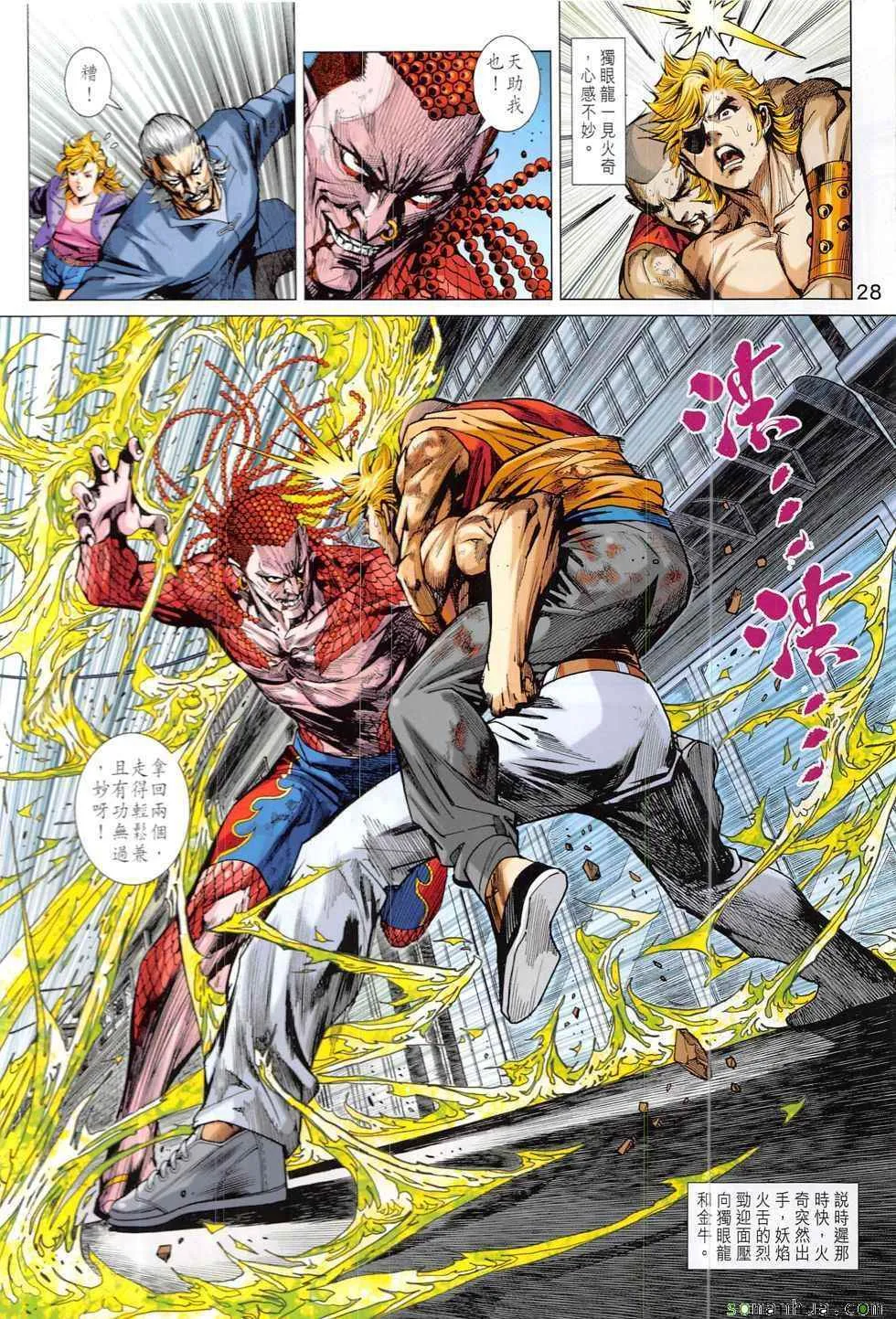 第833回 第28页