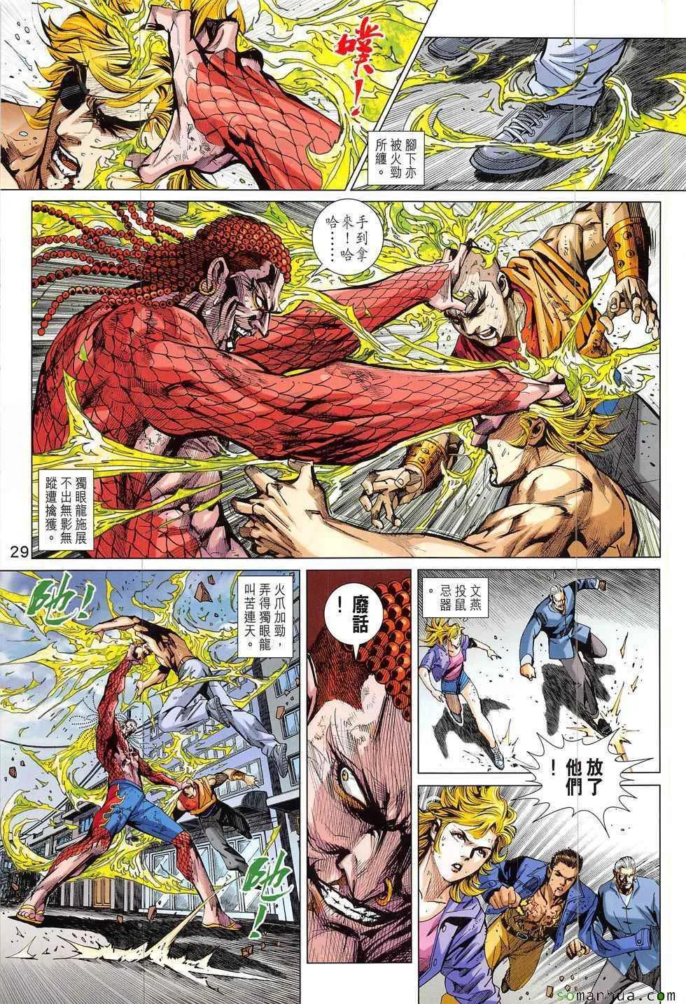 第833回 第29页
