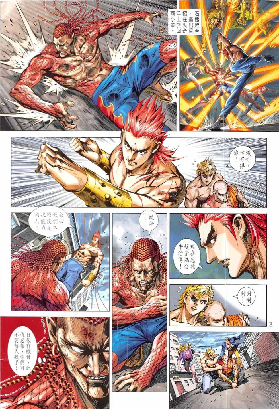 第834回 第2页