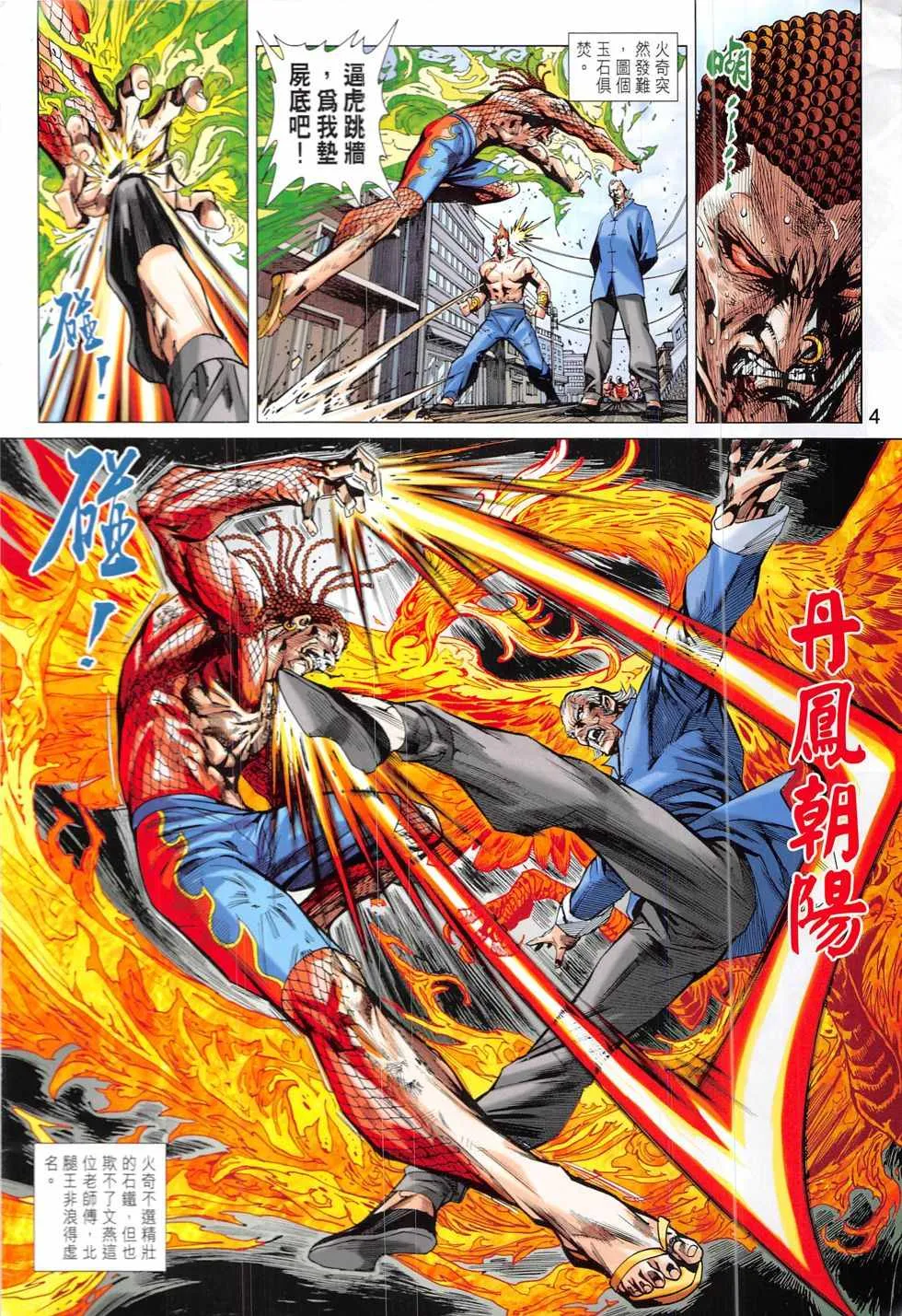 第834回 第4页