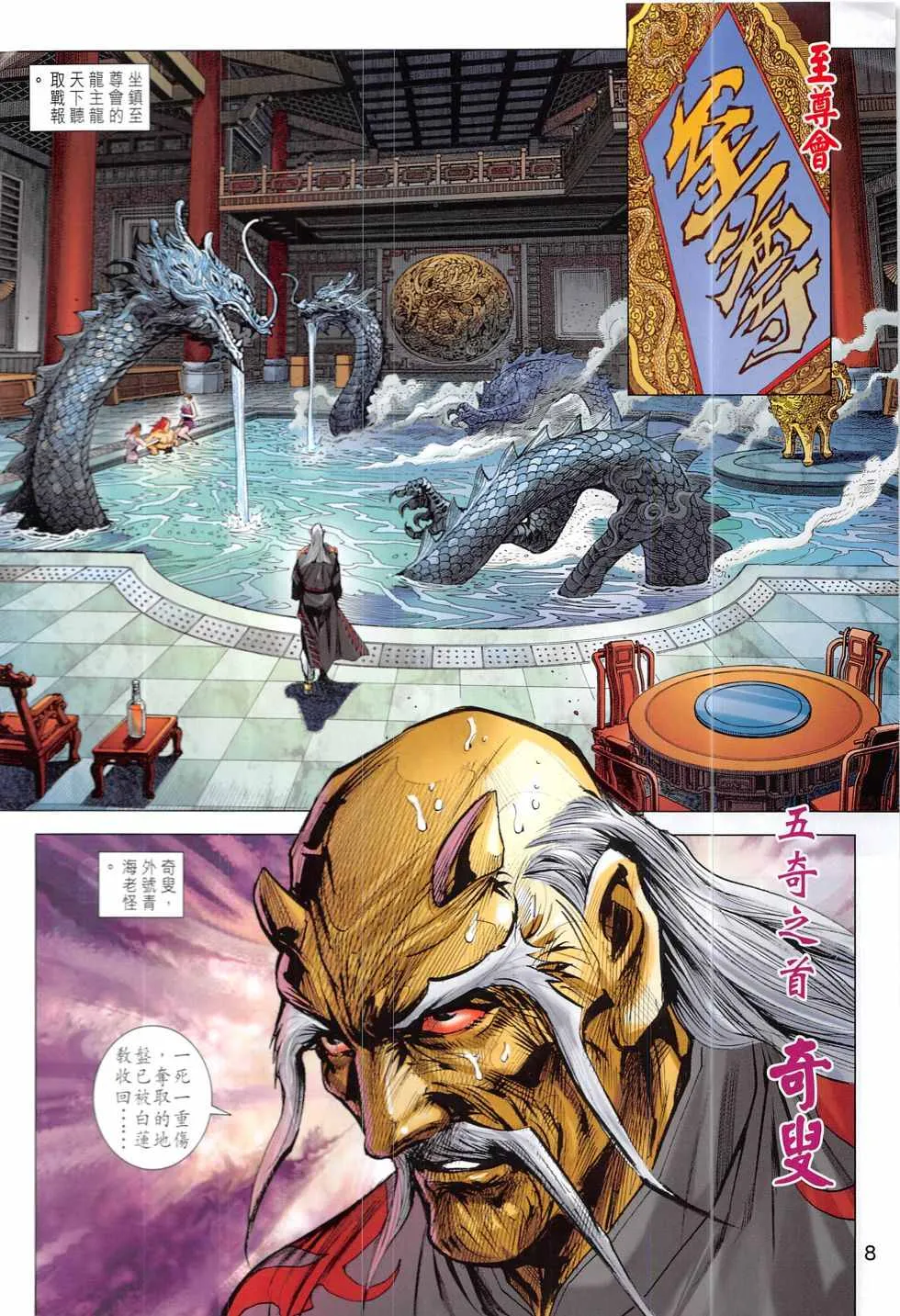 第834回 第8页